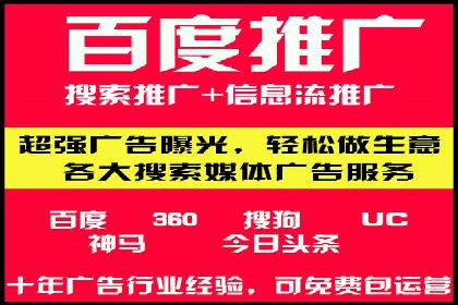 百度竞价广告投放技巧揭秘